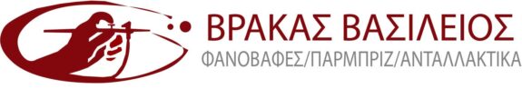 Βράκας Βασίλειος - Μεταχειρισμένα και γνήσια ανταλλακτικά αυτοκινήτων - Πώληση Αυτοκινήτων logo